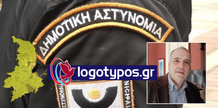 skevofylax astynomia dimot mast