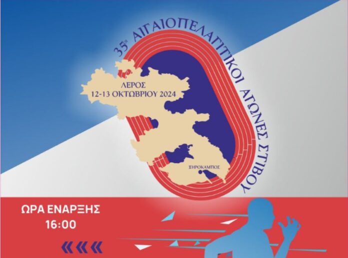 aigaiopelagitikoi