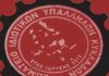 Κάλεσμα Σωματείου Ιδιωτικών Υπαλλήλων Σύρου για συμμετοχή στην 24ωρη απεργία της Τρίτης 14 Οκτώβρη