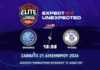 Μπάσκετ: ΑΟ Μυκόνου – ΑΕ Ψυχικού Live Streaming