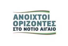 Ανακοίνωση της Χρύσας Καραγιάννη – Η διαστρέβλωση έχει τα όρια της !