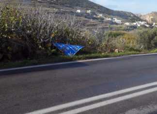 Ας την μαζέψουν