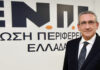 Πρωτοχρονιάτικο Μήνυμα Προέδρου ΕΝ.Π.Ε.- Περιφερειάρχη Νοτίου Αιγαίου, Γιώργου Χατζημάρκου