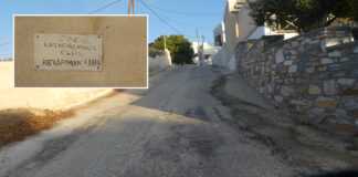 Χειρόγραφη οδός