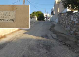 Χειρόγραφη οδός