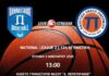Μπάσκετ: Πανναξιακός ΑΟΚ – AE Πικερμίου Live Streaming