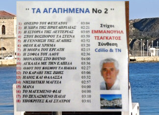 Και δεύτερο cd