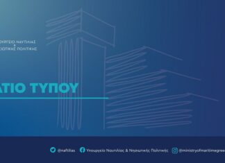 “e – Ναυλοσύμφωνο”: Έναρξη παραγωγικής λειτουργίας