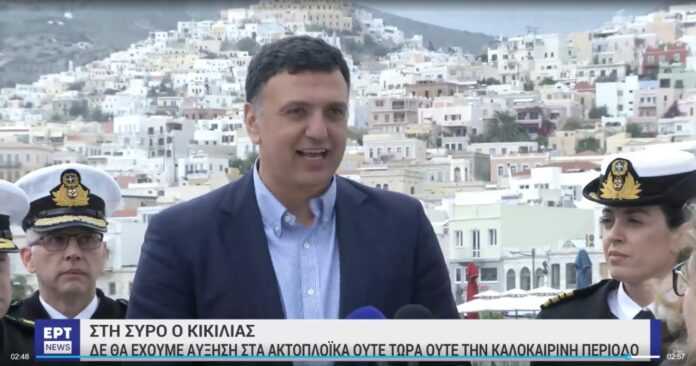 ΚΙΚΙΛΙΑΣ-ΣΥΡΟ
