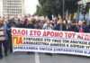 ΠΕΣ – ΝΑΤ: όλοι στην παναττική συγκέντρωση των συνταξιούχων στις 16 Ιούνη