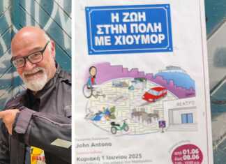 Μέχρι τη Λειβαδιά η χάρη του!