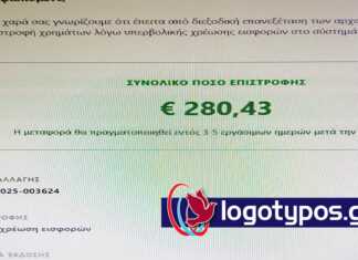 Τα έχουμε χαμένα