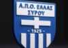 Πάρτε μια γεύση απο τη νέα εμφάνιση της Ελλάς Σύρου ενόψει Super League 2