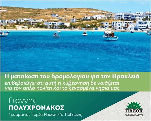 iraklia