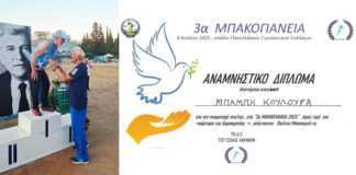 Χρυσό και αργυρό μετάλλιο για τον Μπάμπη Κουλούρα στους Πανελληνίους Αγώνες Στίβου ΜΠΑΚΟΓΙΑΝΝΕΙΑ 2025