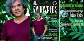 Γινόμαστε ΕΝΑ για τον μικρό Γιάννη!