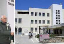ΣΕ οριακή κατάσταση το Νομαρχιακό Νοσοκομείο Σύρου (26 χρόνια πριν, 2000)