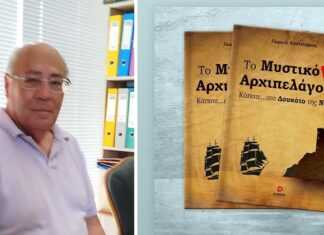 Ένα βιβλίο… ένα μυστικό