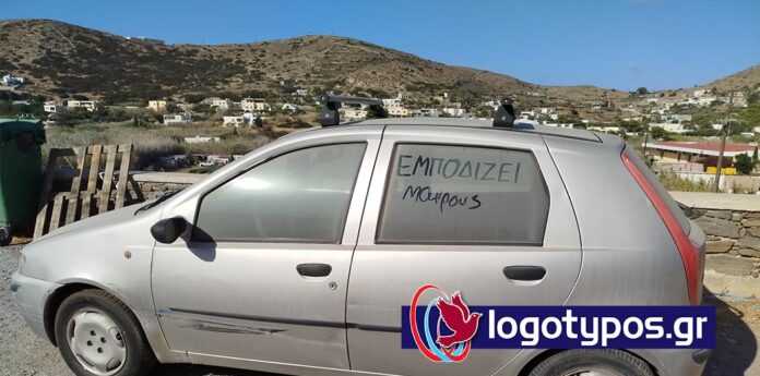 aftokinito grmmeno tzami mast