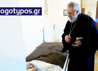 Έρανος Αγάπης και Φιλαδελφίας
