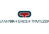 Tο σύνολο εκταμιεύσεων επιχειρηματικών δανείων ξεπέρασε τα 20 δισ. ευρώ