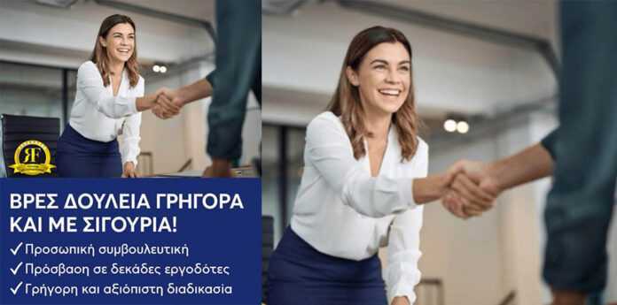 evresi ergasias mast