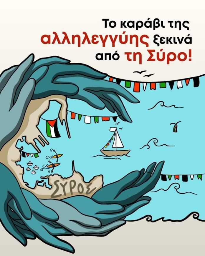 global sumud flotilla (1)