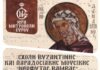 Έναρξη μαθημάτων της σχολής βυζαντινής και παραδοσιακής μουσικής Νεόφυτος Βάμβας