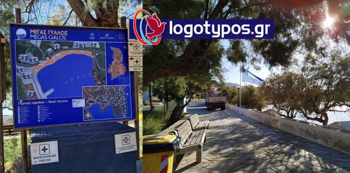megas gialos pinakida mast