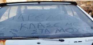 Ζήτησε και τα… ρέστα