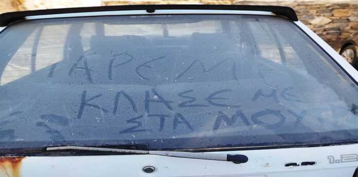 parmpriz me synthima mast