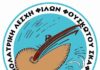 Δήμαρχος Αμοργού: « Ο “ Ναυτίλος ”μας γεμίζει αισιοδοξία και ελπίδα»