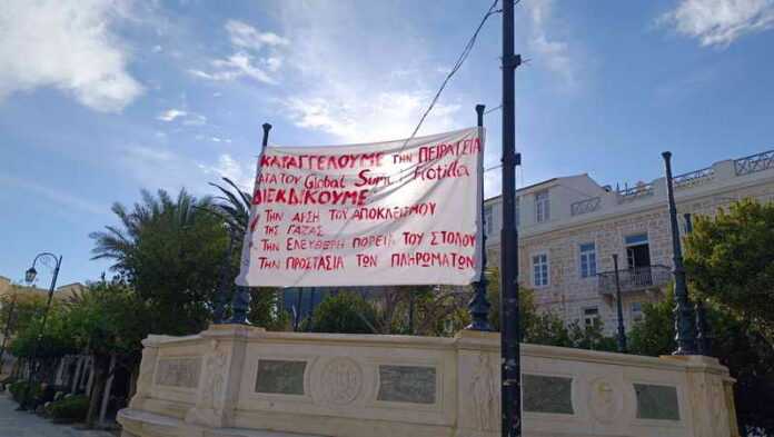 pano oxygono gaza plateia miaouli