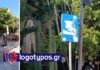 Αν δεν μπορείς να σεβαστείς, τουλάχιστον μη βλάπτεις