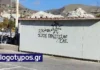 Απλώνεται η χυδαιότητα