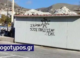Απλώνεται η χυδαιότητα
