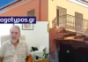 Ένα κτίριο αναγεννάται : Ένα κέντρο πολιτισμού γεννιέται