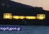 Η αξιοποίηση του Λαδόπουλου ξυπνά την ανάγκη για διάσωση του Λαζαρέττου