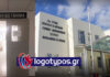 Ποιος θα αποκαταστήσει την αξιοπιστία του ΕΣΥ;