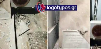 Έσπασε μαζί με τη μνήμη αυτού του τόπου