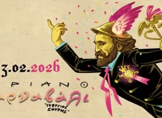 Νέο προωθητικό βίντεο για το Συριανό Καρναβάλι “Γεώργιος Σουρής”