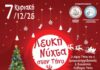 Λευκή νύχτα στην Τήνο