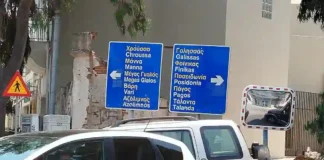 Βγάζει μάτι