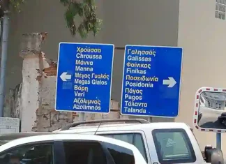 Βγάζει μάτι