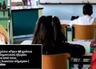 Πικρή αλήθεια