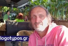 Πικρία