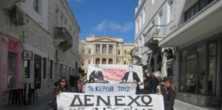 Ευχαριστήριο Συλλόγων – Σωματείων που συμμετείχαν στην απεργία – συγκέντρωση της 28ης Φεβρουαρίου