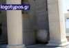 Απαράδεκτο