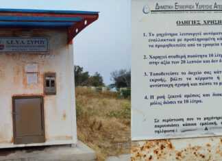 Πού να απευθυνθούν;