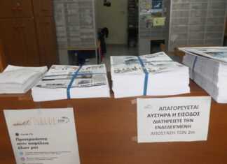 Στου κουφού την πόρτα…